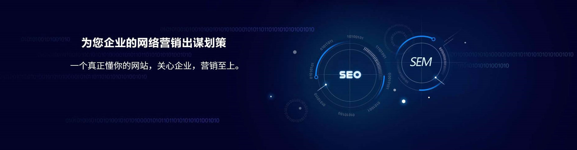 八德sem运营