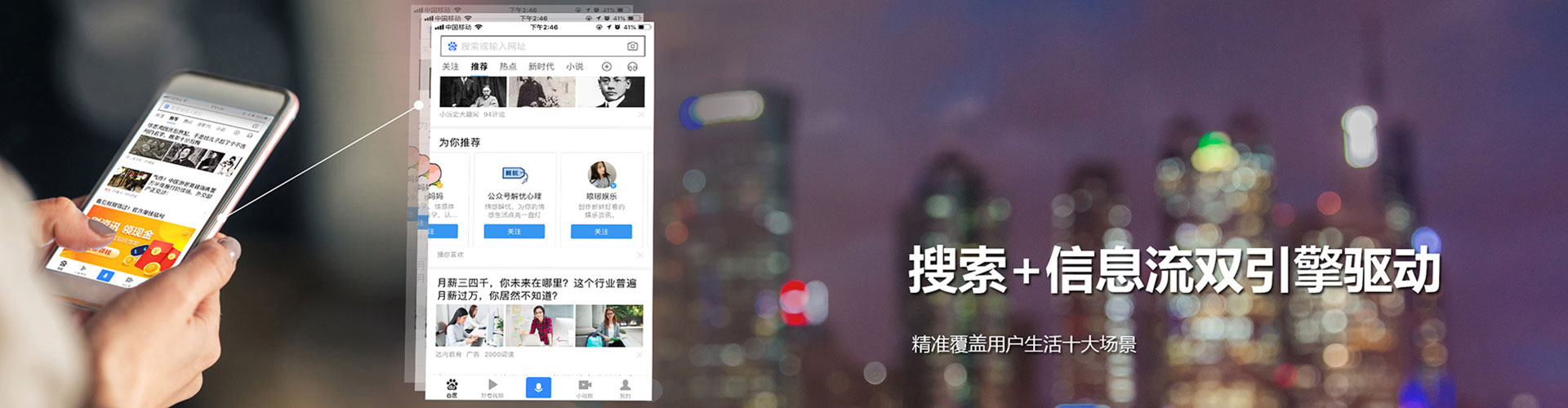 八德信息流平台